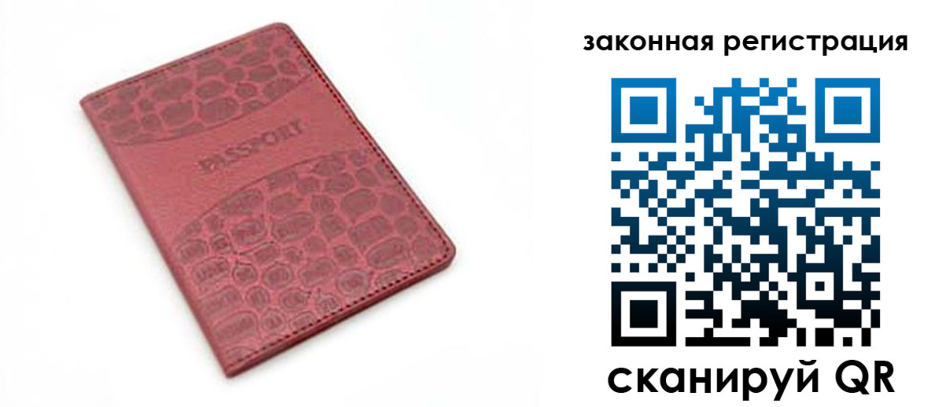 временная регистрация в ЕАО