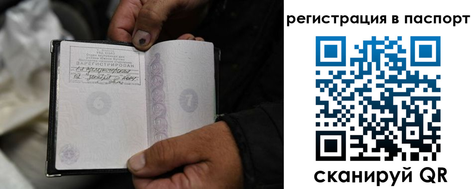 временная регистрация купить в ЕАО