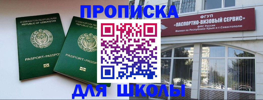 прописка ребенка в ЕАО