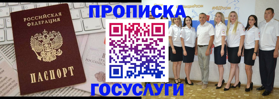 временная регистрация адрес в ЕАО