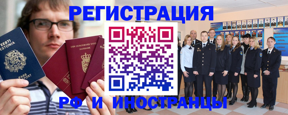 временная регистрация надежно в ЕАО